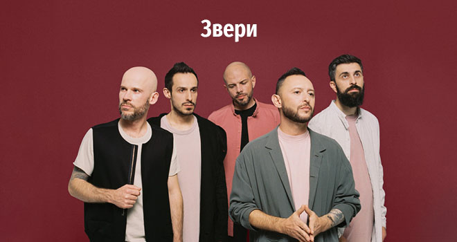 Звери (12+)