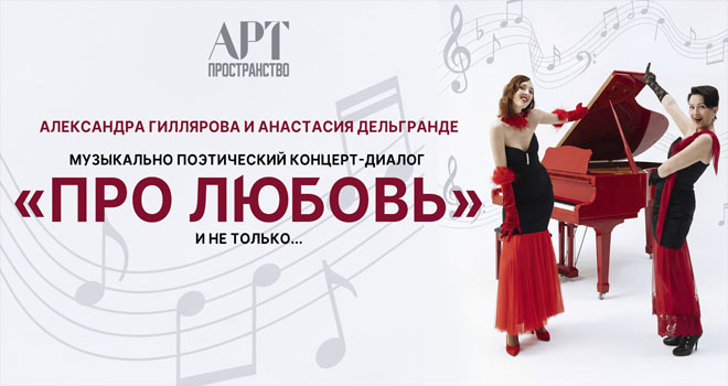 Про любовь (12+)