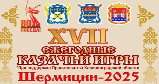 Шермиции (0+)