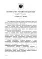  	 	 	 Культурные объекты федерального значения переданы Калининградской области