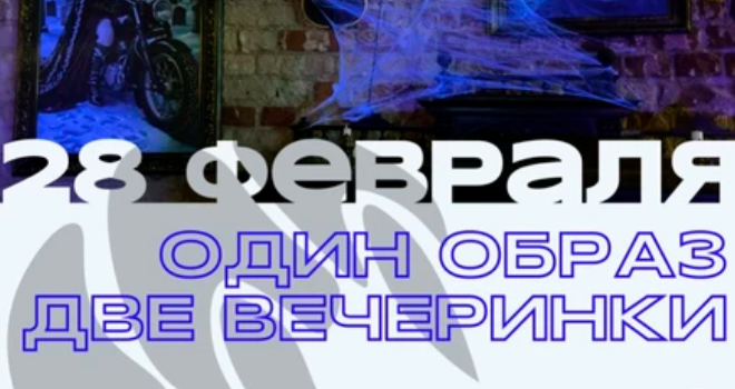 Вечер фантазий (18+)