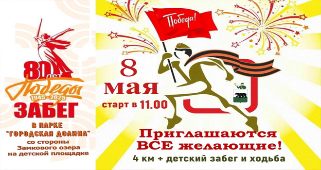 Забег в парке «Городская долина» (0+)