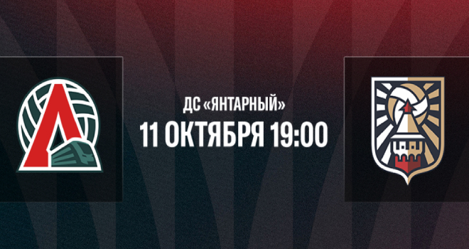 «Локомотив» – «Тулица». Чемпионат России волейболу среди женских команд (Суперлига) (0+)