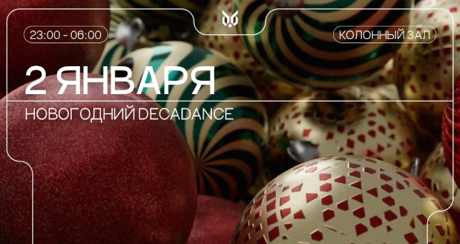 Decadance New Year (18+)