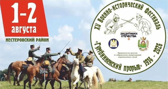 Гумбинненский прорыв (6+)