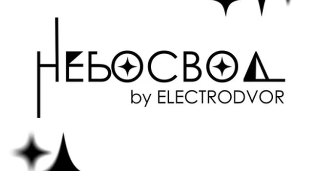 НЕБОСВОД. open-air (18+)