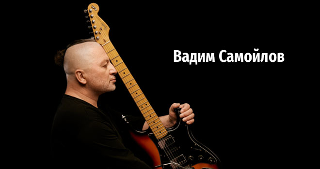 Вадим Самойлов: Агата Кристи с оркестром (12+)