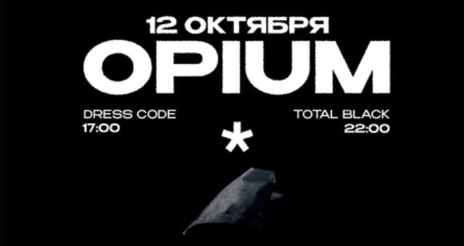 OPIUM 3.0 (16+)