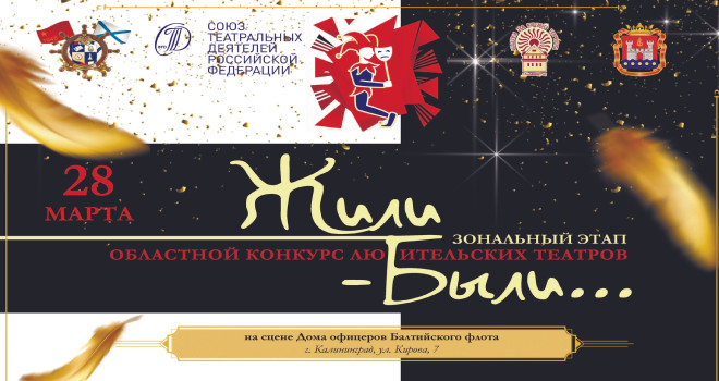 Жили-Были... (12+)