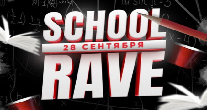 SCHOOL RAVE (16+)