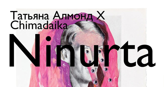 Ninurta (16+)