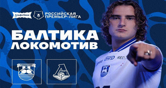 ФК «Балтика» vs ФК «Локомотив» (0+)