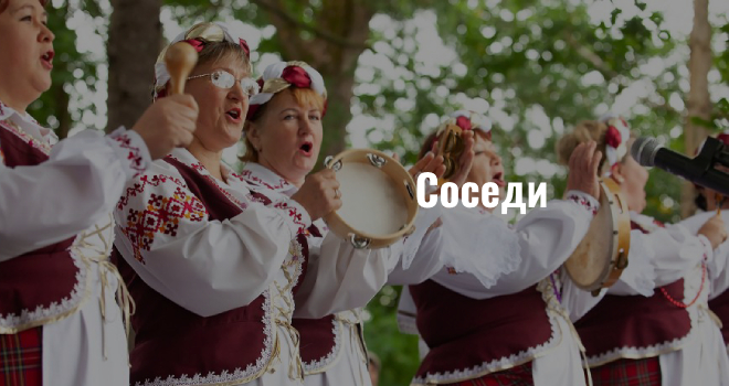 Праздник "Соседи" (0+)