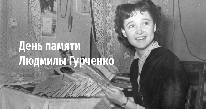 День памяти Людмилы Гурченко (12+)