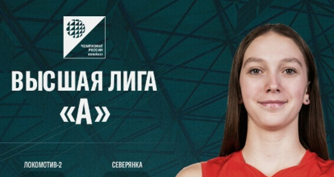 Высшая Лига «А» (0+)