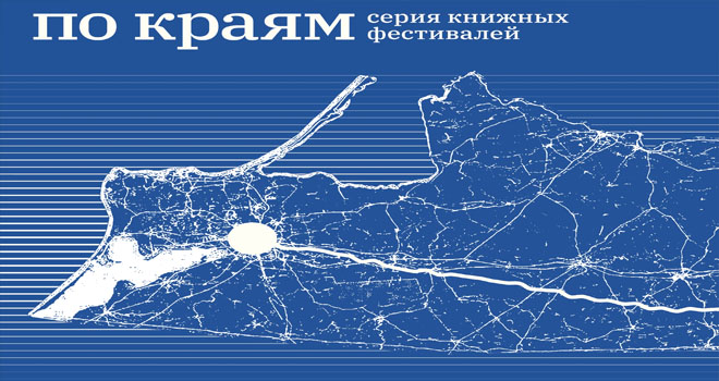 по краям (12+)