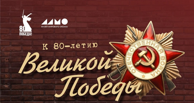 К 80-летию Великой Победы. Королевские ворота (0+)