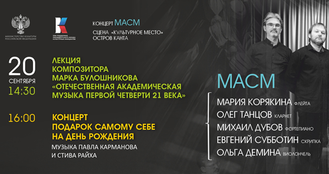 Отечественная музыка первой четверти двадцать первого века. Подарок самому себе на день рождения (6+)