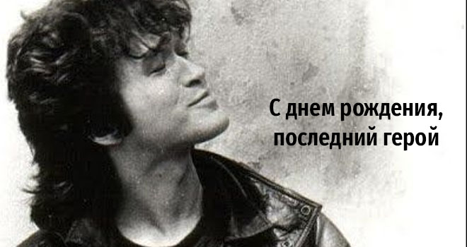 С днем рождения, последний герой (12+)