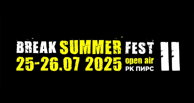 Break Summer Fest (18+)