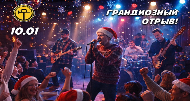 Грандиозный отрыв вместе с KELVIN (18+)