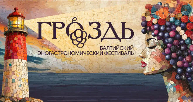 Гроздь (18+)