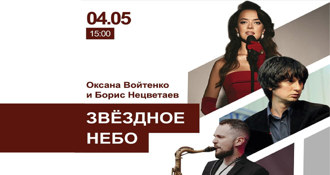 Звездное небо (6+)