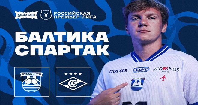 ФК «Балтика» и ФК «Спартак» (6+)