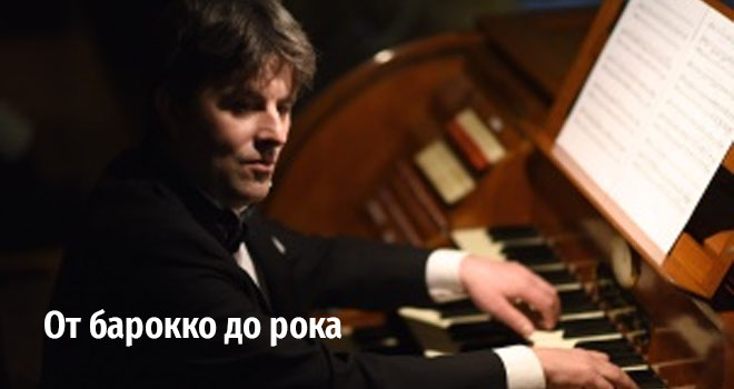 От БаРОКко до РОКа (6+)