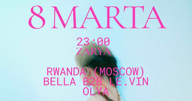 BX 8MARTA w/ RWANDA, LE.VIN b2b BELLA, OLYA / ZARYA (18+)