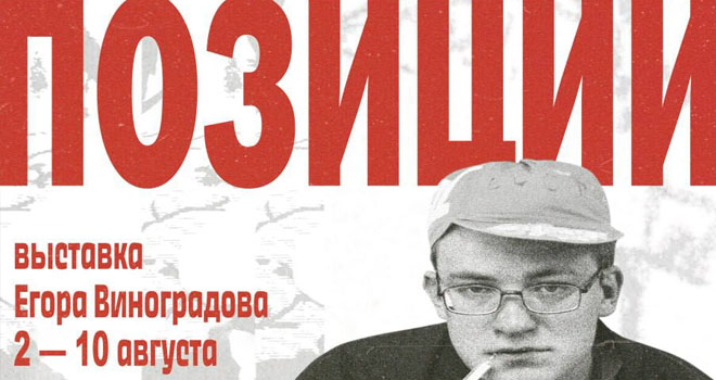 Позиции.Закрытие (18+)