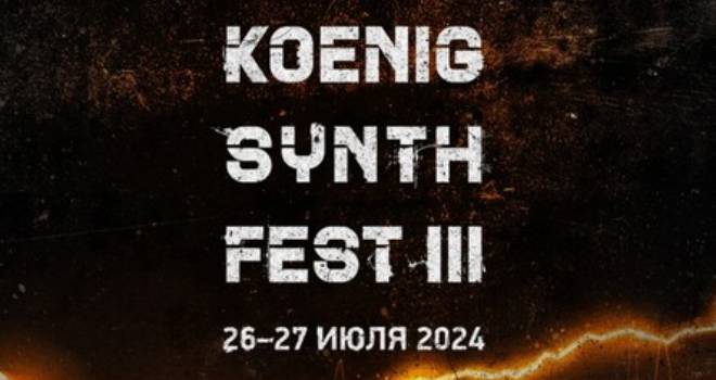 KOENIG SYNTH FEST III (16+)