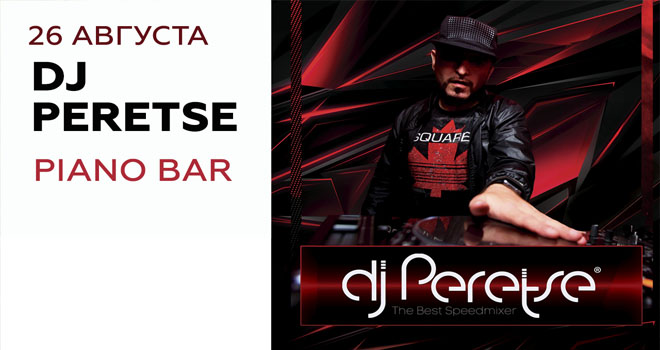 Radio RECORD MEGAMIX PARTY с участием DJ Peretse (18+)