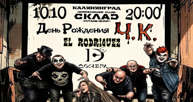 ДОНЭРА / ЧК (18+)