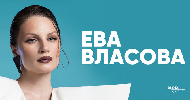 Ева Власова (6+)