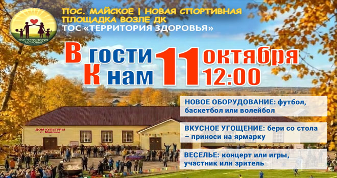 В гости к нам (0+)