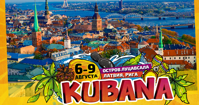 Фестиваль Kubana переезжает в Ригу