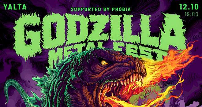 Godzilla Metal Fest (18+)