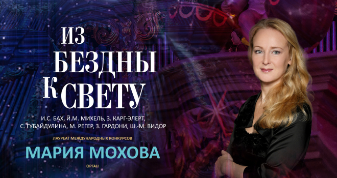 Из бездны к свету (6+)