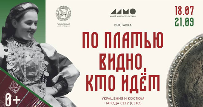 По платью видно, кто идет (0+)