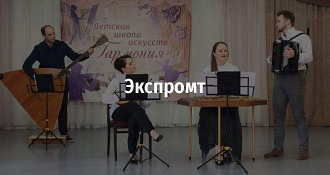Экспромт. Музыкальный вечер у фонтана (0+)