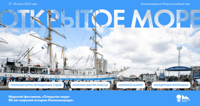 Открытое море (6+)