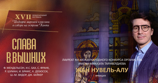 Слава в вышних (6+)