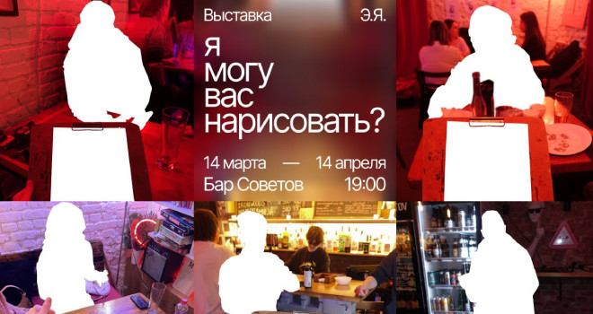 Я могу вас нарисовать? (18+)