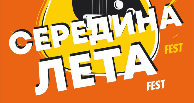 Середина лета (16+)