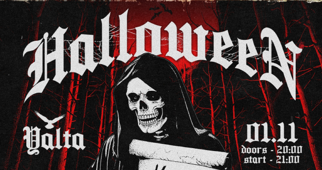 Halloween: Marilyn Manson + Korn + Ozzy Osbourne (16+)