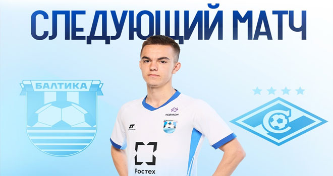ФК «Балтика-2» vs ФК «Спартак» (0+)