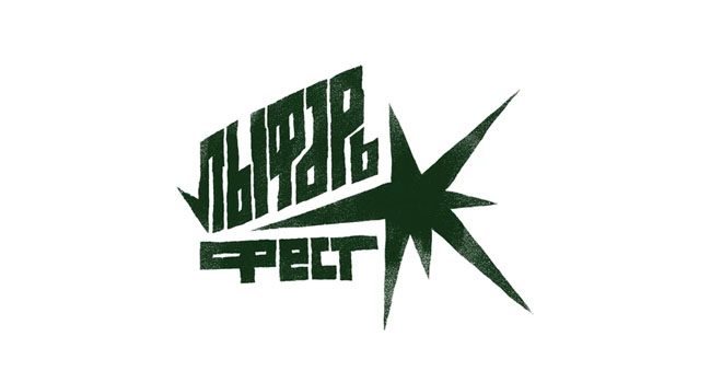 Лыфарь Фест (18+)