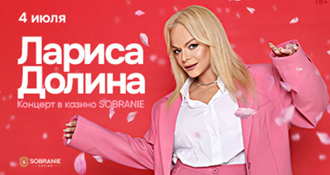 Лариса Долина (18+)