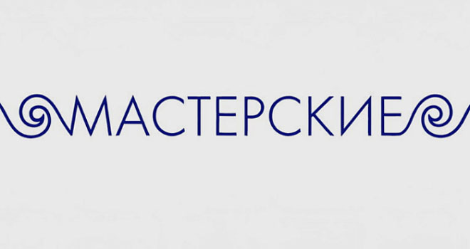 Мастерские. Мастер-класс «Цветы, плоды и градусы» (12+)